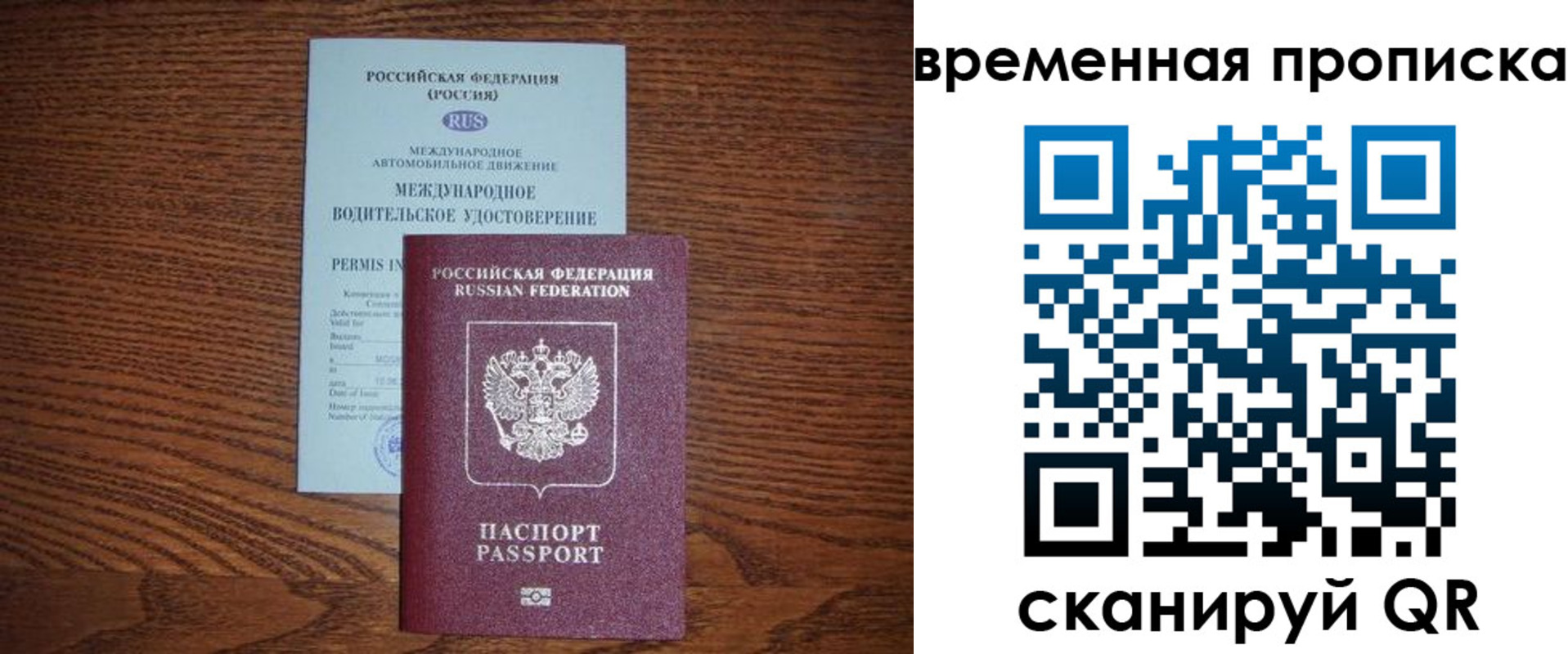временная регистрация законно в Александрове
