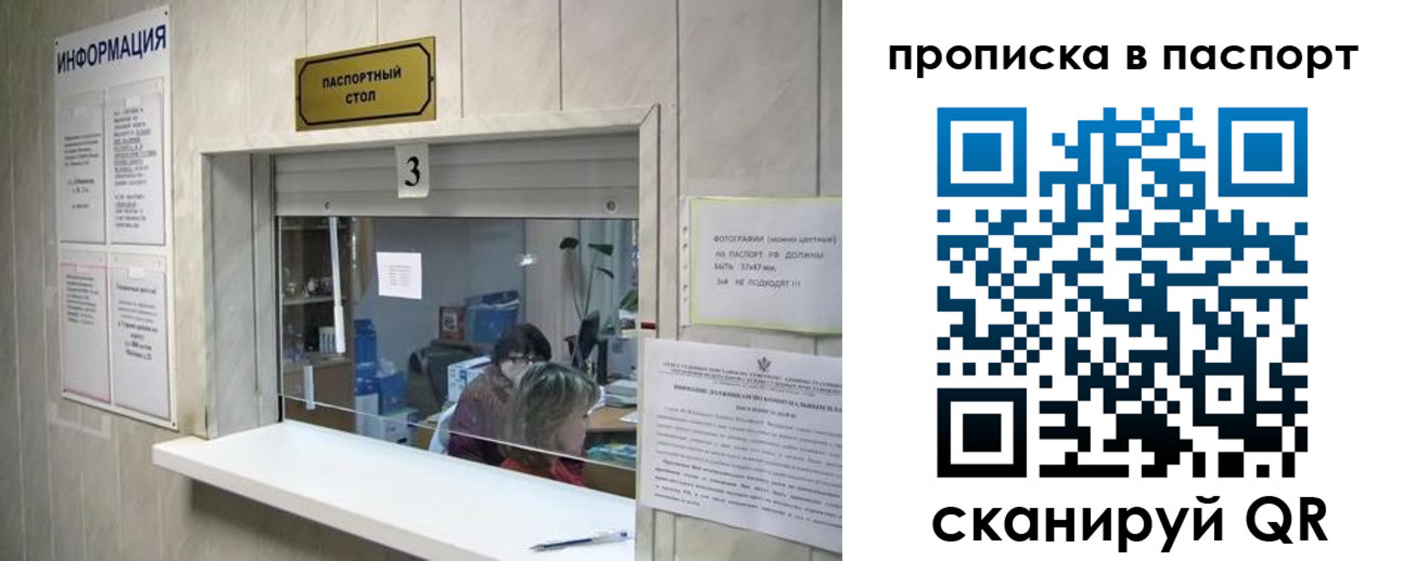 временная регистрация для школы в Александрове
