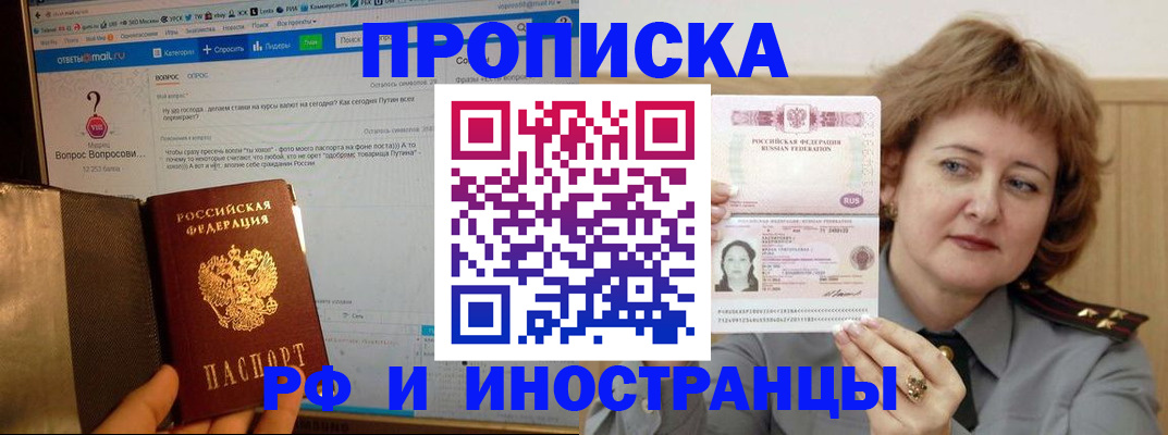 временная регистрация адрес в Александрове