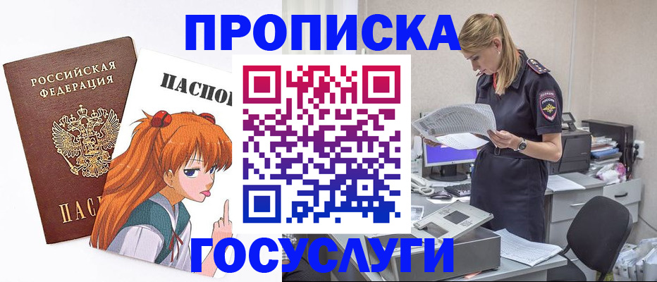 временная регистрация гарантия в Александрове