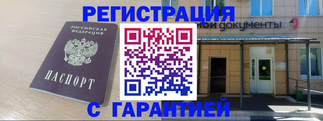 прописка в квартире в Александрове