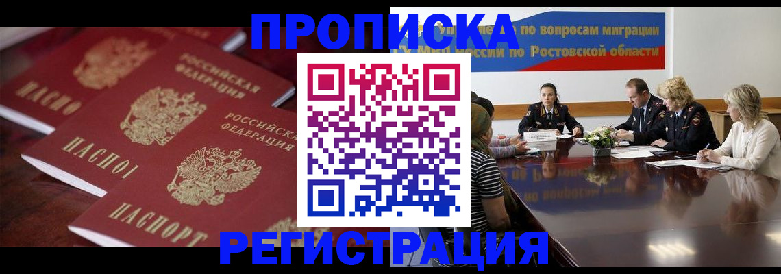 прописка от собственника в Александрове