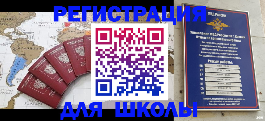 прописка паспорт в Александрове